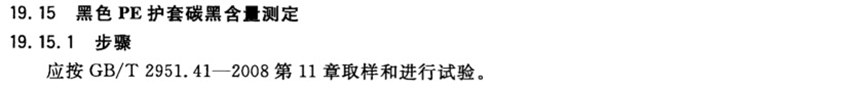 [標準討論 ] 標準解讀｜GB/T 12706.2新舊標準對比分析