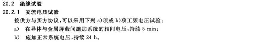 [標準討論 ] 標準解讀｜GB/T 12706.2新舊標準對比分析