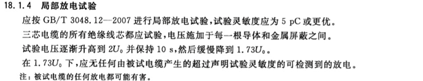 [標準討論 ] 標準解讀｜GB/T 12706.2新舊標準對比分析