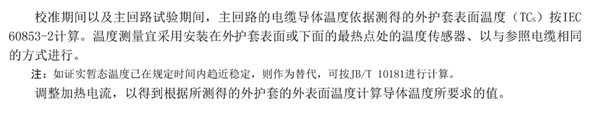 [標準討論 ] 標準解讀｜GB/T 12706.2新舊標準對比分析