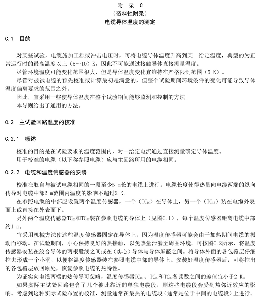 [標準討論 ] 標準解讀｜GB/T 12706.2新舊標準對比分析