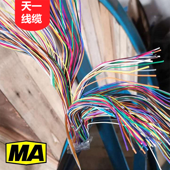 《礦用通信電纜，礦用通信光纜，礦用控制電纜》MHYAV電纜圖冊預(yù)覽