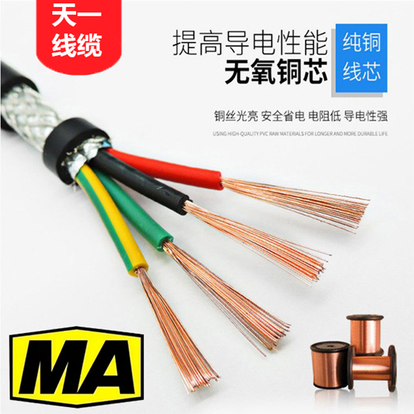 《礦用通信電纜，礦用通信光纜，礦用控制電纜》天一礦用控制電纜MKVVRP預(yù)覽圖