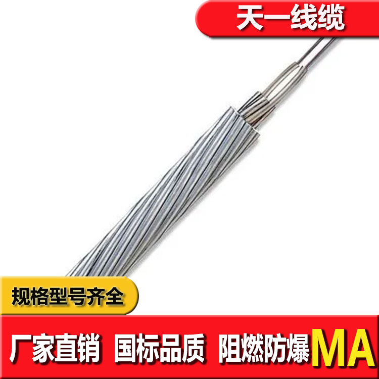 《礦用通信電纜，礦用通信光纜，礦用控制電纜》天一線纜有限公司線纜成品預(yù)覽圖