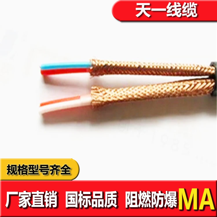 《礦用通信電纜，礦用通信光纜，礦用控制電纜》天一線纜邯鄲有限公司紅框產(chǎn)品圖預(yù)覽