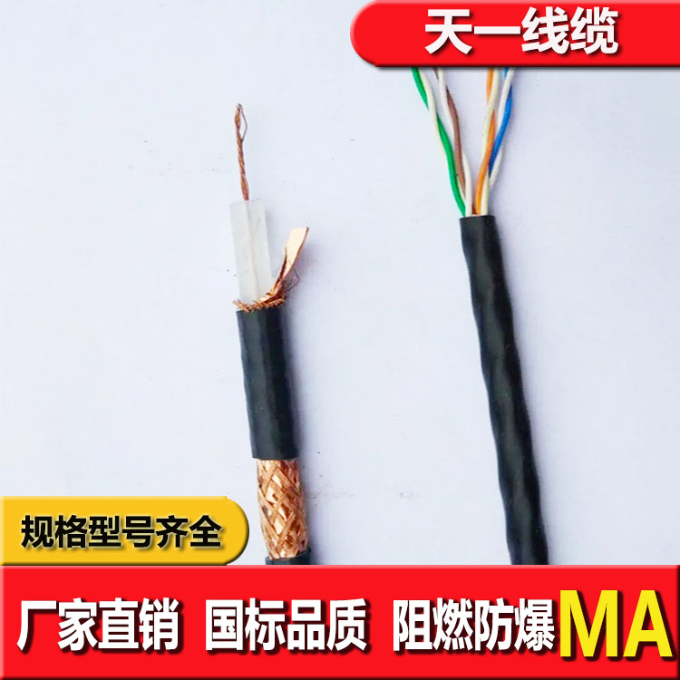 《礦用通信電纜，礦用通信光纜，礦用控制電纜》天一線纜邯鄲有限公司紅框產(chǎn)品圖預(yù)覽