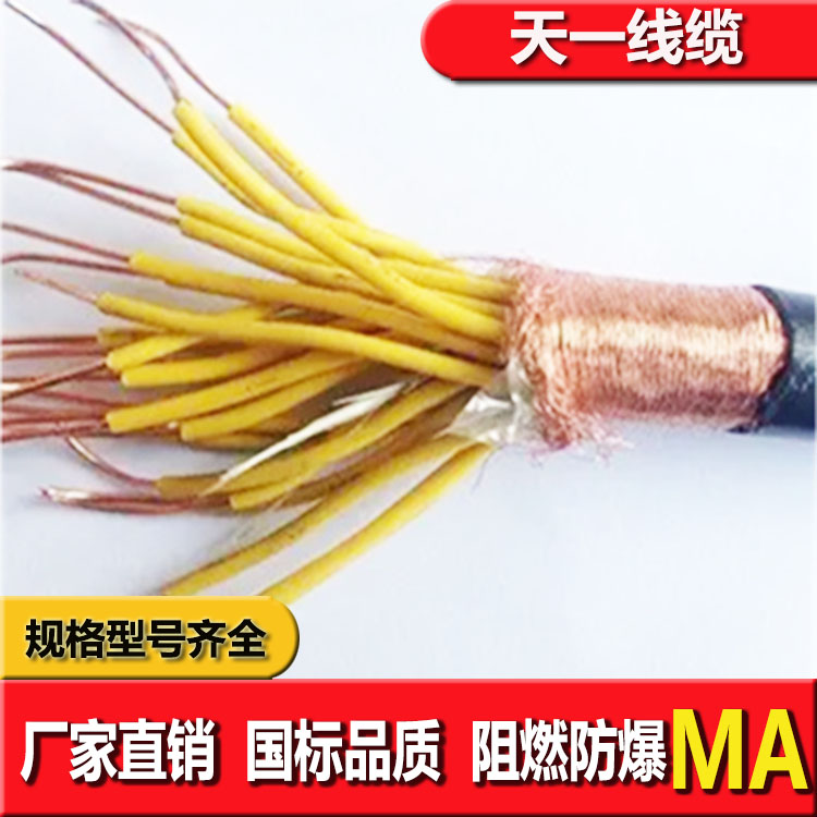 《礦用通信電纜，礦用通信光纜，礦用控制電纜》天一線纜邯鄲有限公司紅框產(chǎn)品圖預(yù)覽