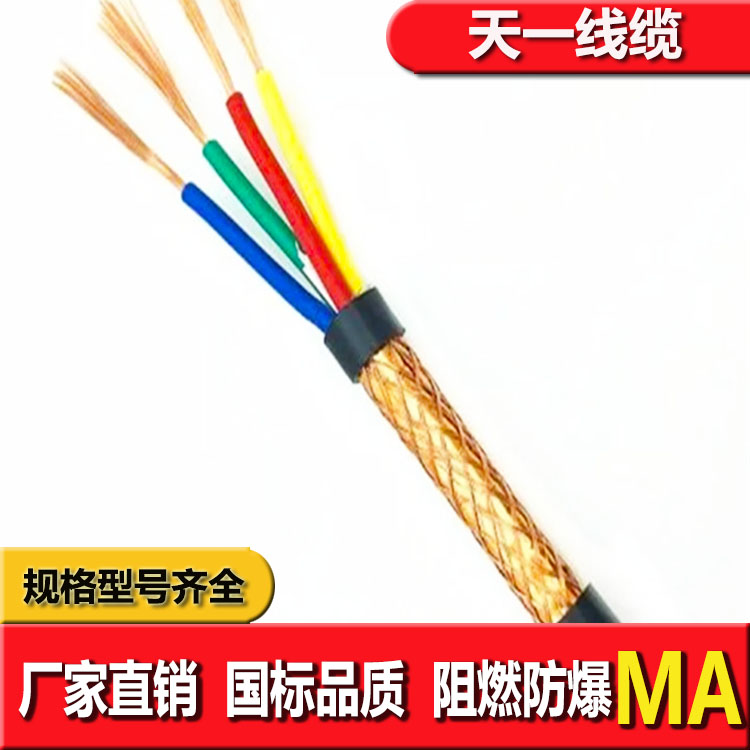 《礦用通信電纜，礦用通信光纜，礦用控制電纜》天一線纜邯鄲有限公司紅框預(yù)覽圖