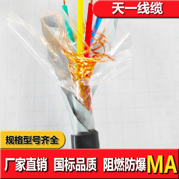 《礦用通信電纜，礦用通信光纜，礦用控制電纜》天一線纜邯鄲有限公司紅框預(yù)覽圖