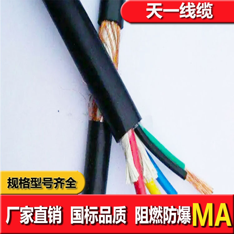 《礦用通信電纜，礦用通信光纜，礦用控制電纜》天一線纜邯鄲有限公司紅色框預(yù)覽圖