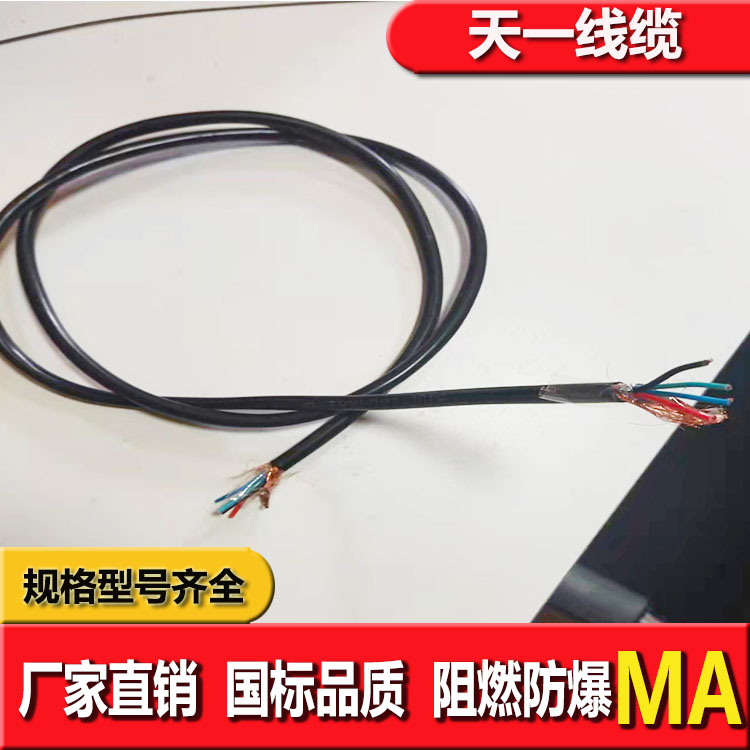 《礦用通信電纜，礦用通信光纜，礦用控制電纜》天一線纜邯鄲有限公司紅框mkvv預(yù)覽圖