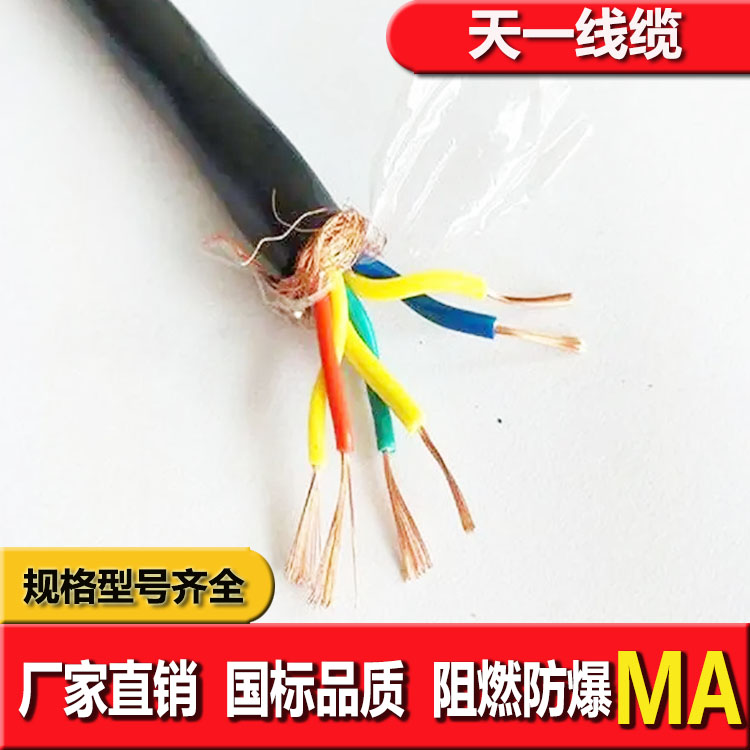 《礦用通信電纜，礦用通信光纜，礦用控制電纜》天一線纜邯鄲有限公司紅框控制預(yù)覽圖