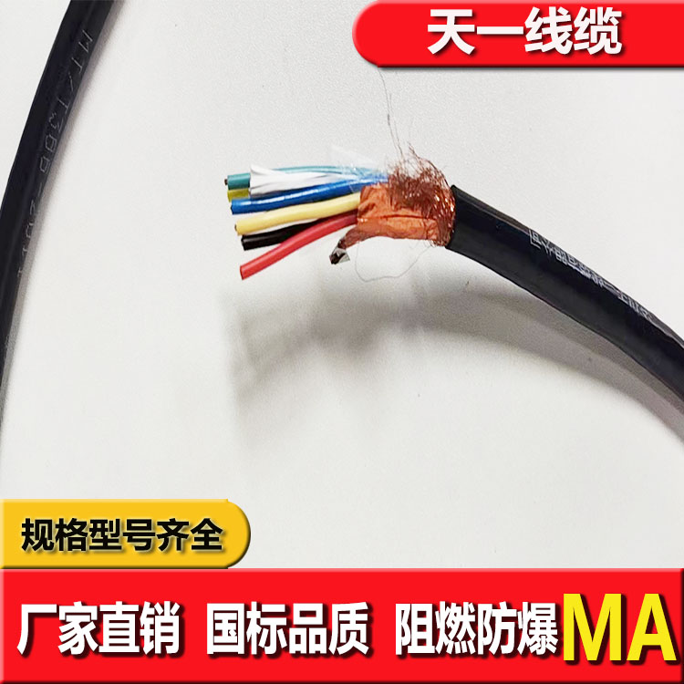 《礦用通信電纜，礦用通信光纜，礦用控制電纜》天一線纜邯鄲有限公司圖