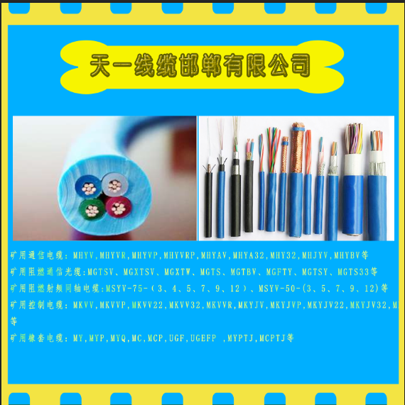 《煤礦用電纜廠家，礦用橡套電纜廠家，礦用光纜廠家》電線電纜的形狀為什么大多是圓形呢？