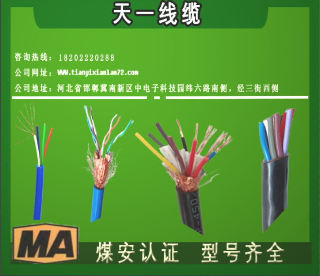 《煤礦用電纜廠家 礦用光纜廠家 礦用電纜生產廠家 》分享一下礦用電纜型號及型號