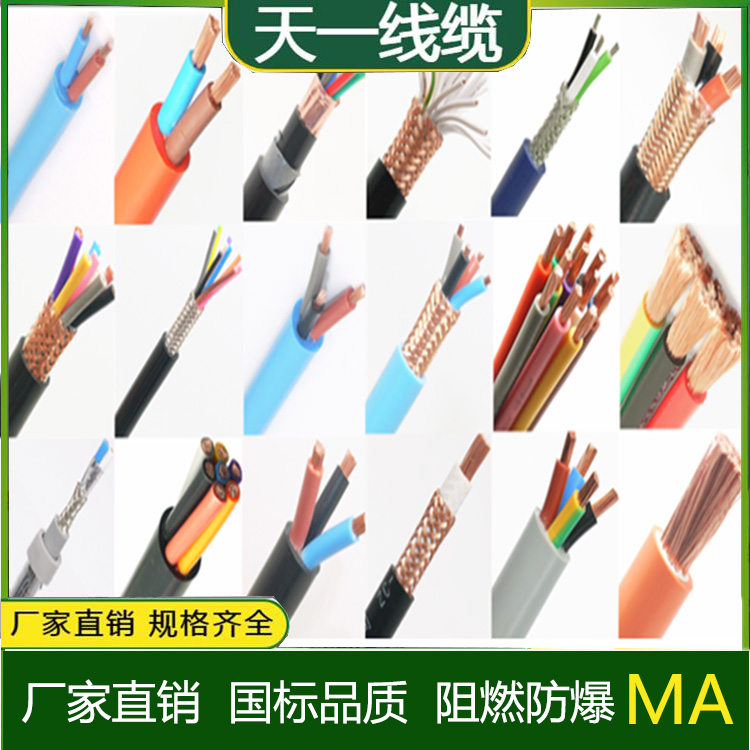 《礦用光纜廠家 礦用通信電纜 礦用控制電纜》鎧裝電纜型號有哪些?