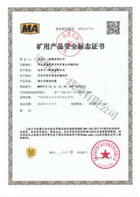 煤礦用網(wǎng)線