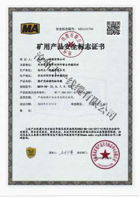 煤礦用射頻同軸電纜