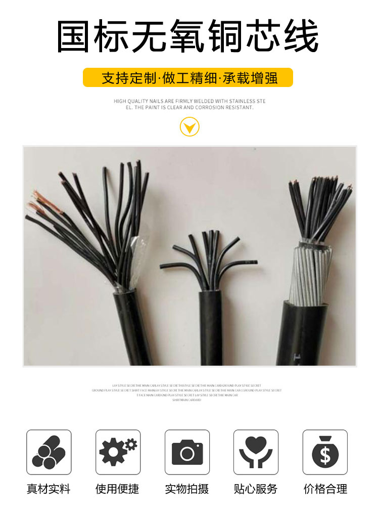 礦用電纜是專為煤礦等采掘工業(yè)設(shè)計(jì)的特殊電纜，具有獨(dú)特的構(gòu)造和性能要求。?